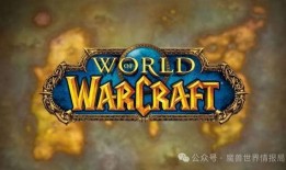 最新魔兽爆料消息在哪看,揭秘新版本内容与更新进度！